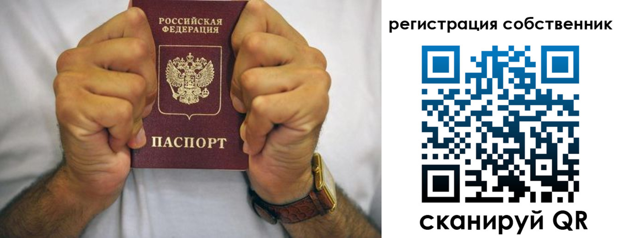 временная регистрация в Печорах